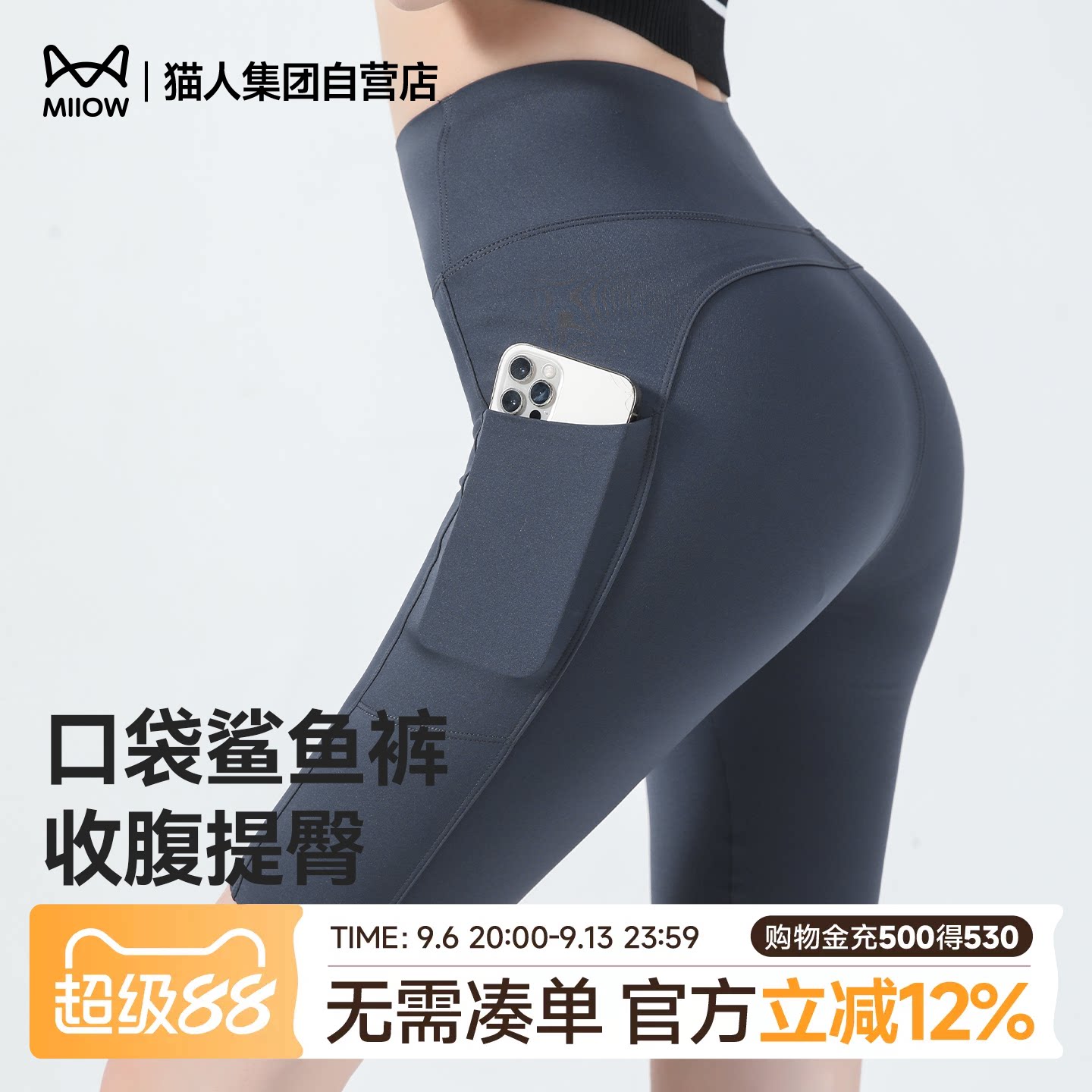 猫人冰皮鲨鱼裤女外穿收腹提臀高腰夏运动健身普拉提瑜伽五分短裤