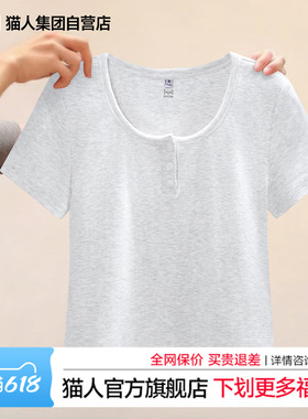猫人白色t恤女2026夏季U领时尚修身开扣透气小个子内搭短袖女款Z