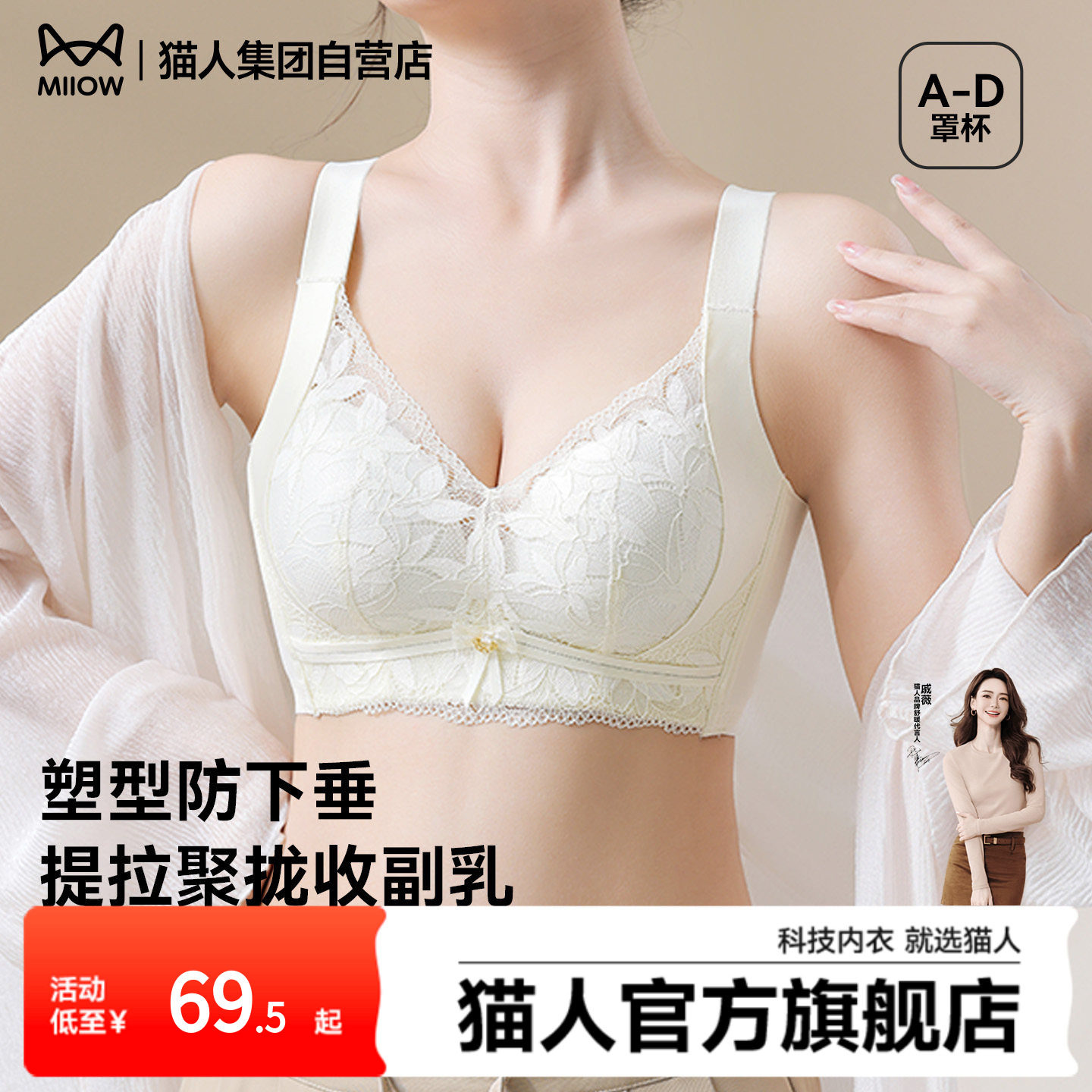 猫人内衣女聚拢小胸显大上托防下垂收副乳无钢圈调整型蕾丝文胸罩