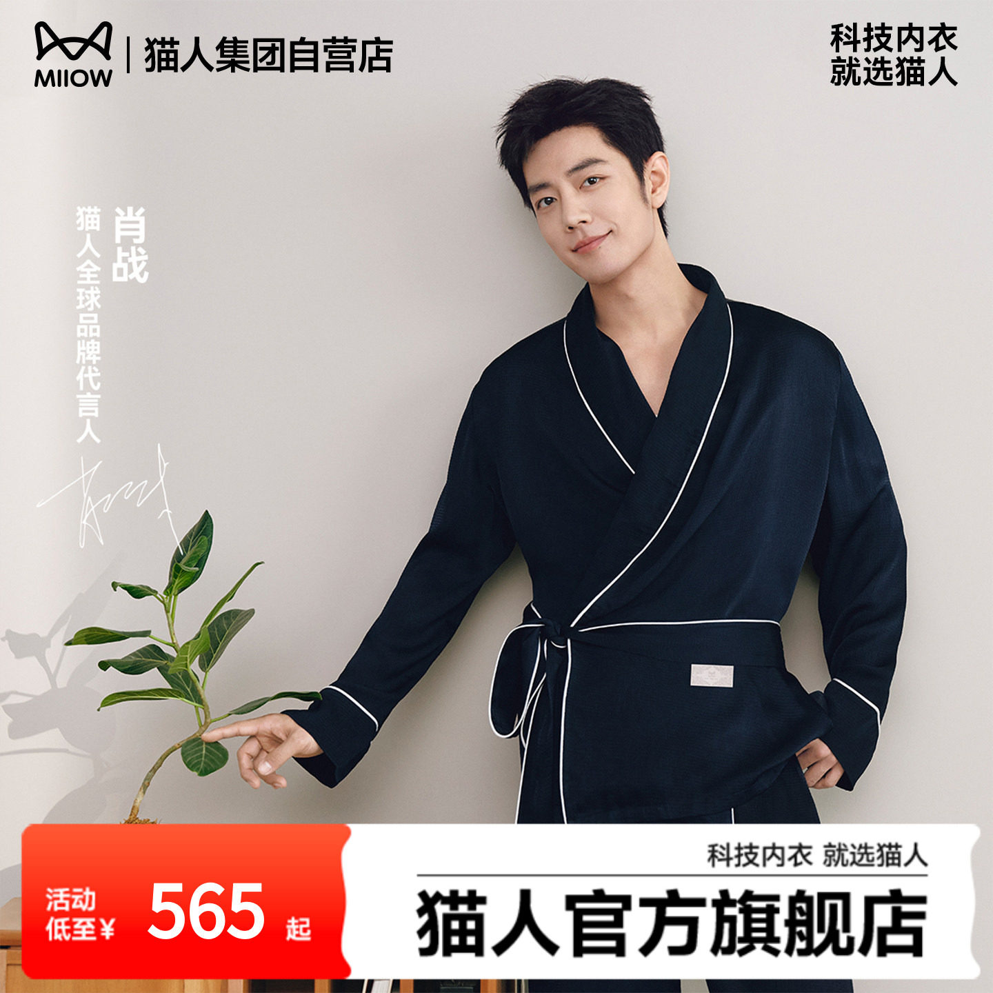 【肖战同款】猫人男女士睡衣夏季2025高级感长袖珍珠缎睡袍家居服