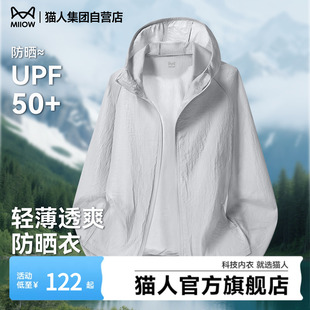 薄款 猫人UPF50 2026新款 夏季 户外钓鱼速干透气防晒服J 防晒衣男款