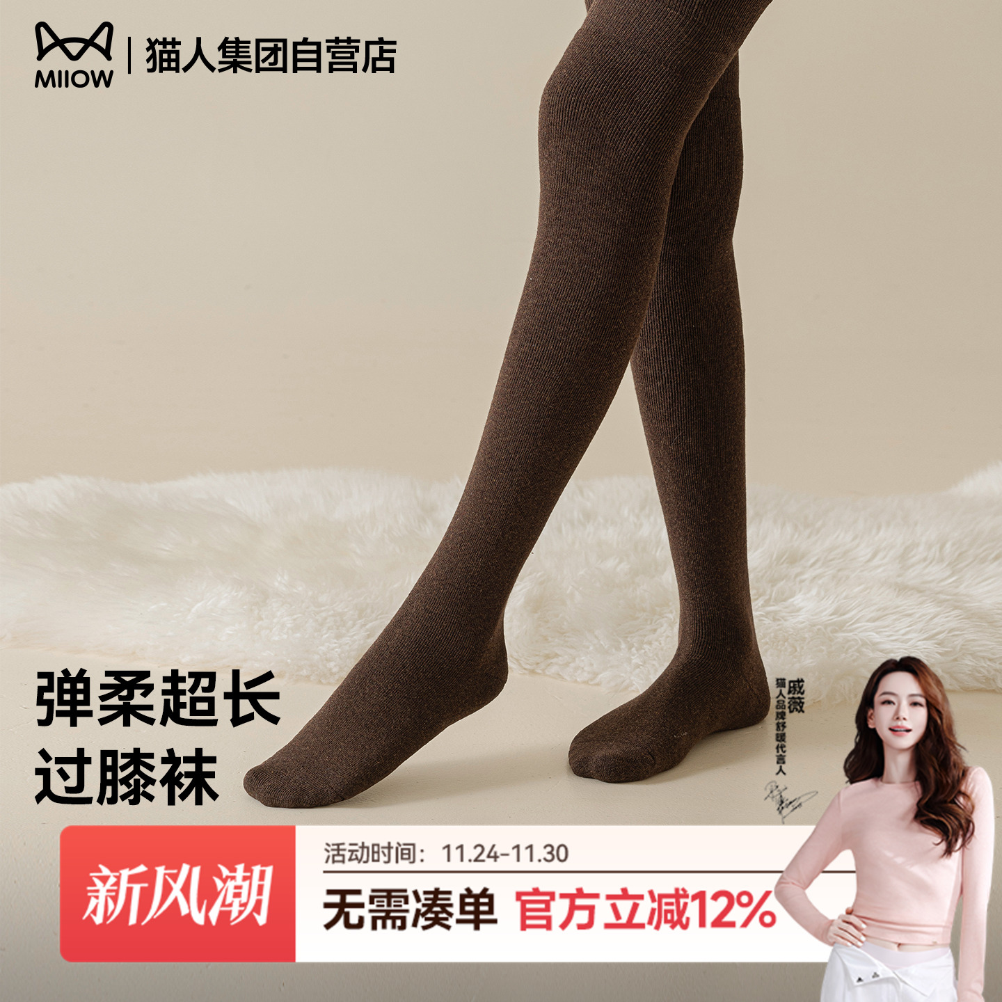 猫人2025新款秋冬女士压力瘦腿高筒护膝黑色加厚保暖过膝袜配靴子