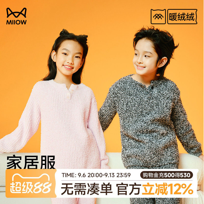【明星同款】猫人儿童睡衣男女童家居服套装秋冬季宝宝加厚亲子装
