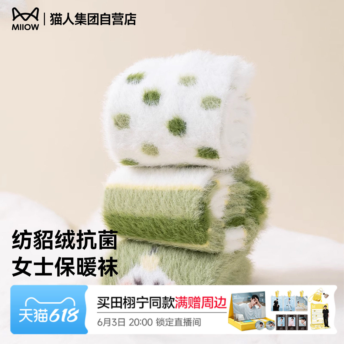 猫人冬季新品保暖袜女士家居袜纺貂绒抗菌珊瑚绒加厚宽松情侣袜子
