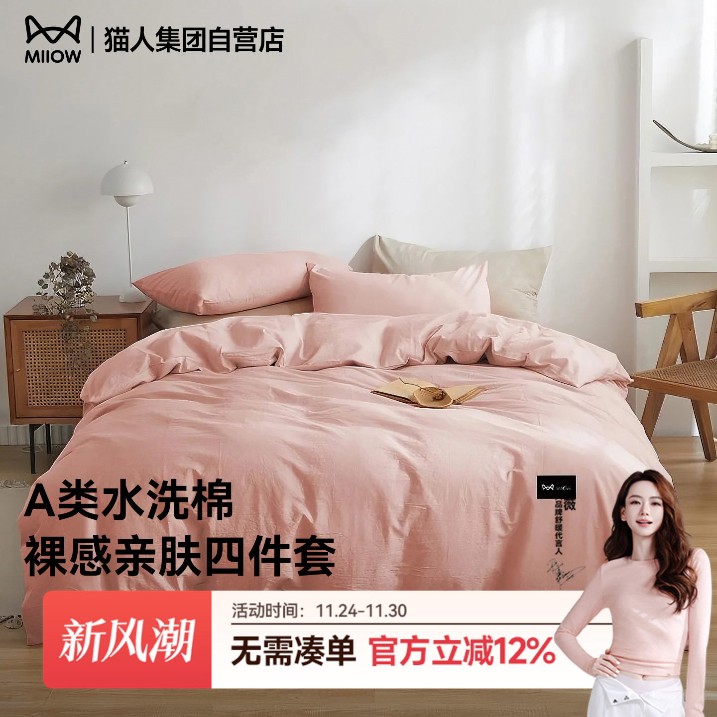 猫人磨毛四件套学生宿舍三件套