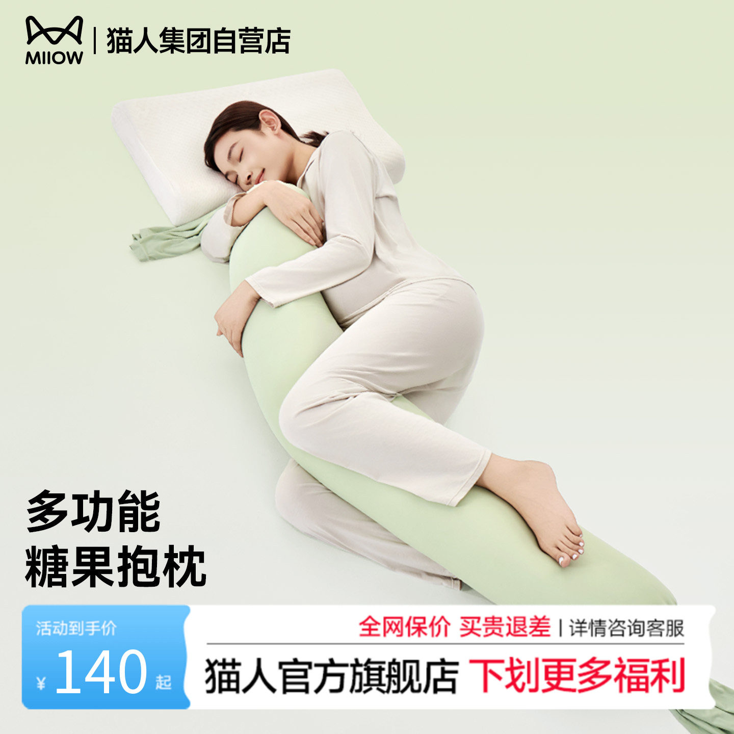 猫人糖果长条抱枕女睡觉孕妇枕床上侧睡夹腿可拆洗沙发宿舍靠枕女