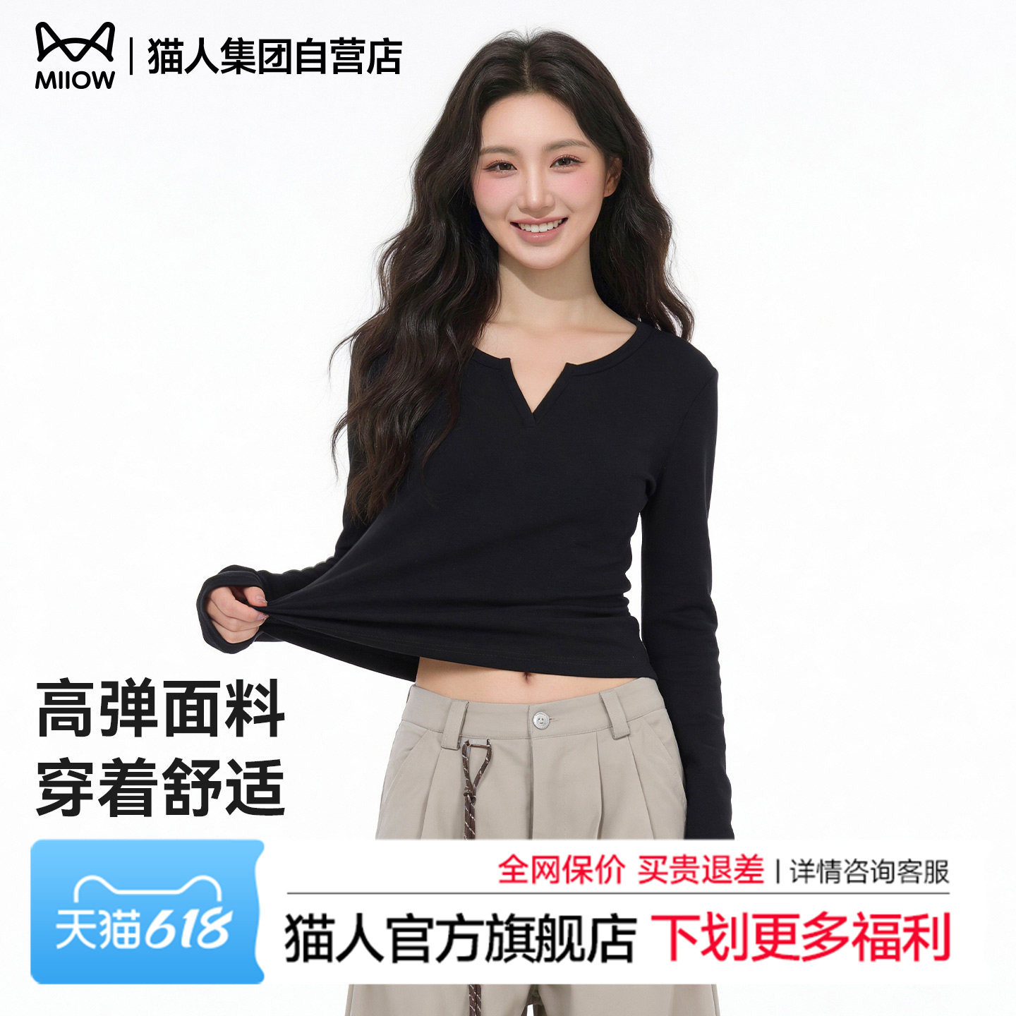 猫人黑色时尚小v领紧身长袖T恤女初新款辣妹修身内搭打底衫上衣Z