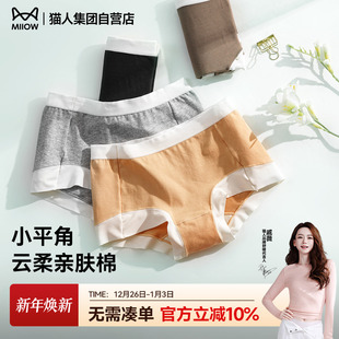 不夹臀 10A纯棉抑菌底裆撞色透气亲肤平角安全裤 猫人内裤 女25新款