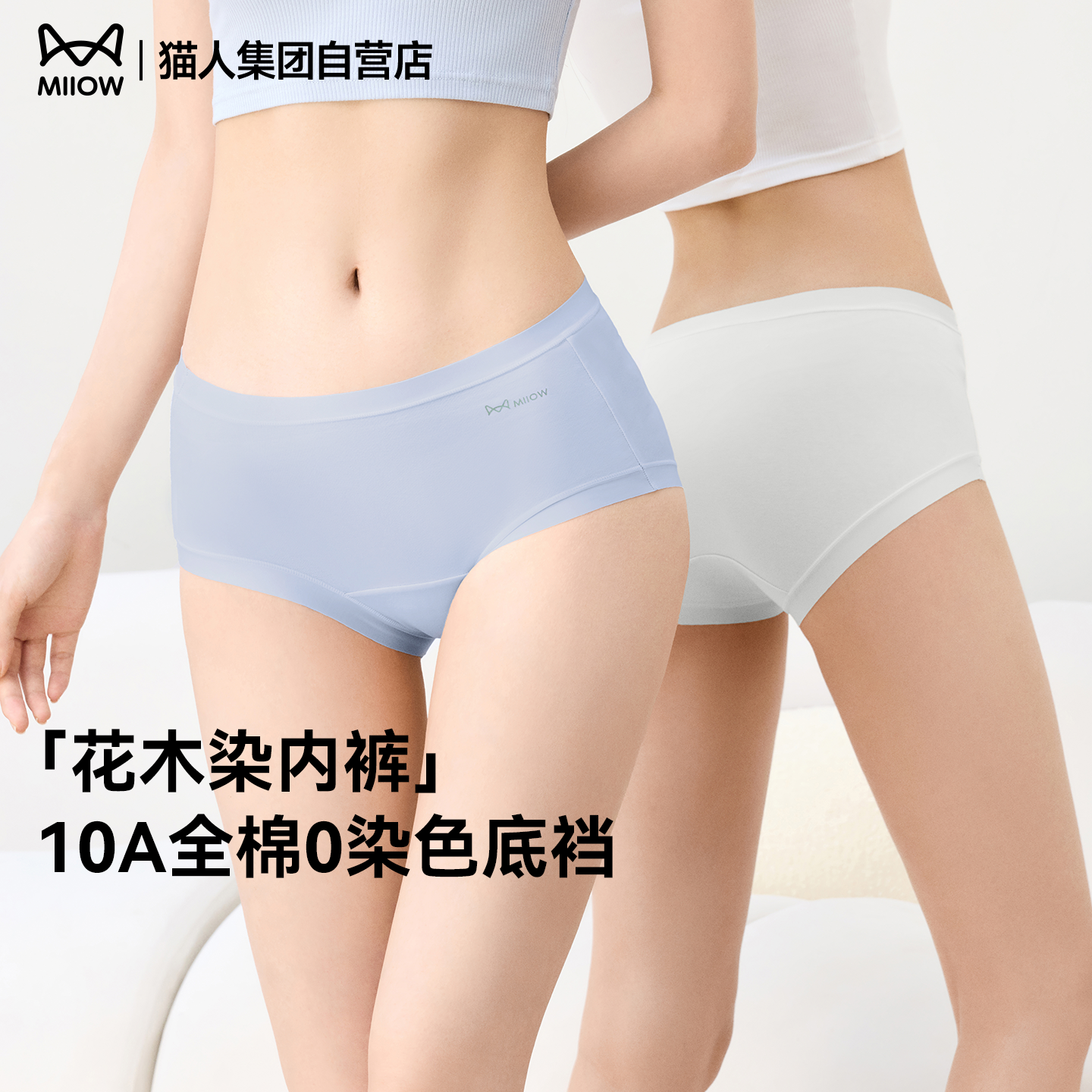 【26号0点付尾款！】猫人内裤女a类纯棉新款零染棉加长裆三角平角,女士内衣/男士内衣/家居服,女三角裤,淘宝优惠券,粉丝福利购,淘宝优惠卷