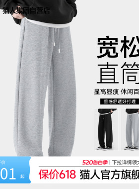 猫人裤子男款2026新款灰色卫裤男宽松运动裤春秋百搭男士休闲裤J