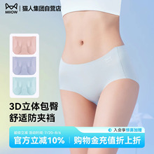 猫人2025新款女士冰丝高腰无痕健身防夹臀蜜桃臀内裤桑蚕丝7A抗菌