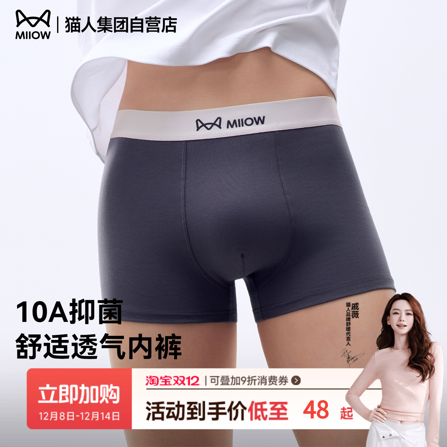 猫人纯棉男士内裤10A抑菌裆舒适透气全棉四角裤衩2025男款平角裤