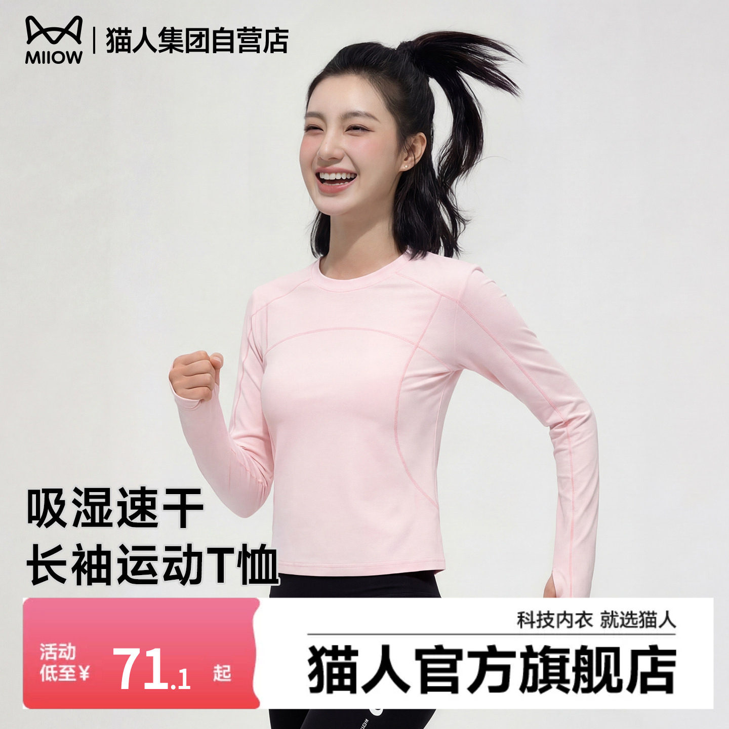 猫人半拉链速干长袖T恤女2026年新款简约运动风显瘦修身透气吸汗