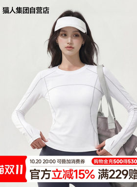 猫人速干长袖t恤女士2026新款夏天修身户外跑步健身运动服上衣服Z
