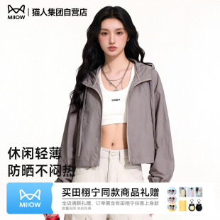 猫人防晒衣女2026新款夏季薄纱外穿防紫外线防晒服斗篷短款外套Z