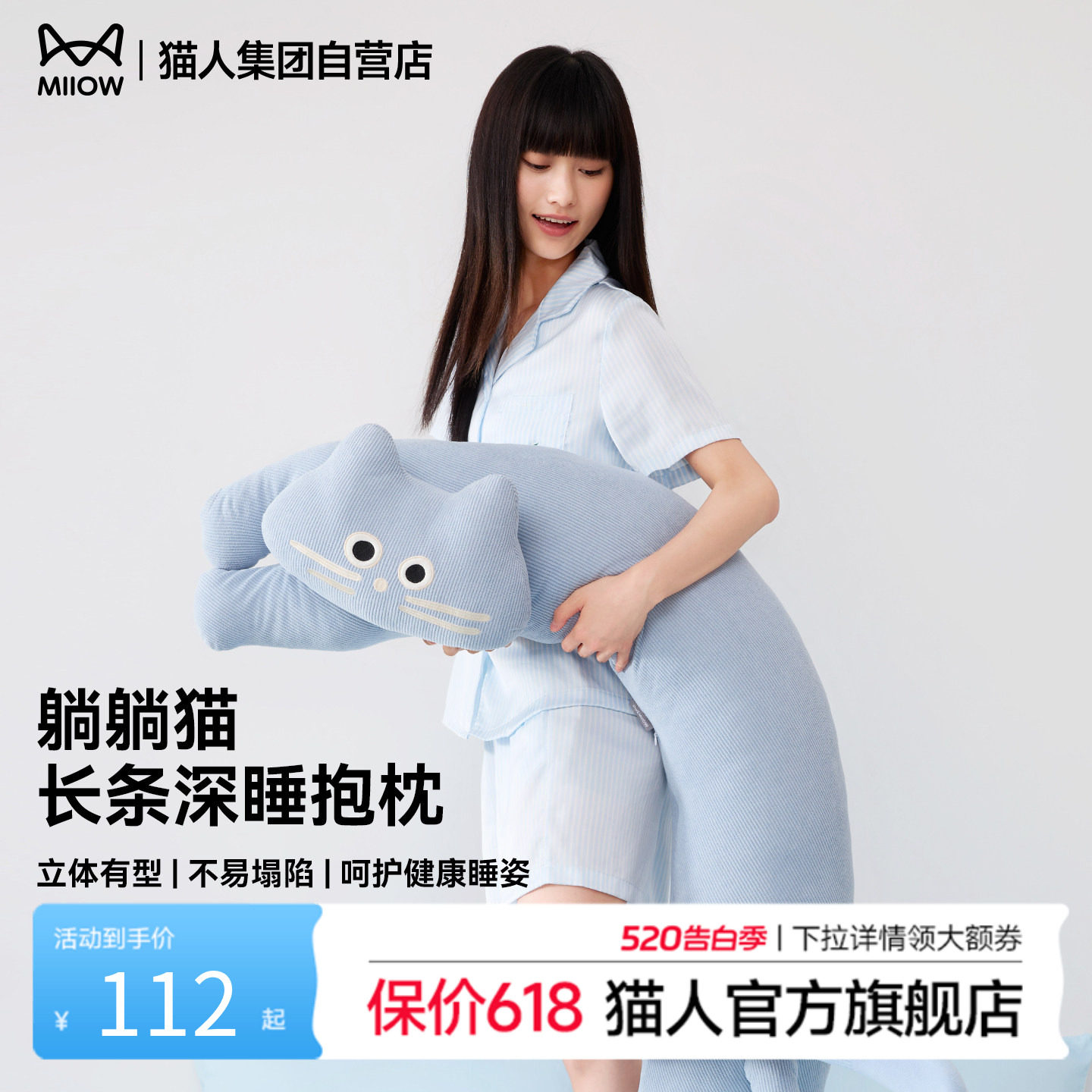 【明星同款】猫人长条异形沙发抱枕女生睡觉专用夹腿靠枕礼物女