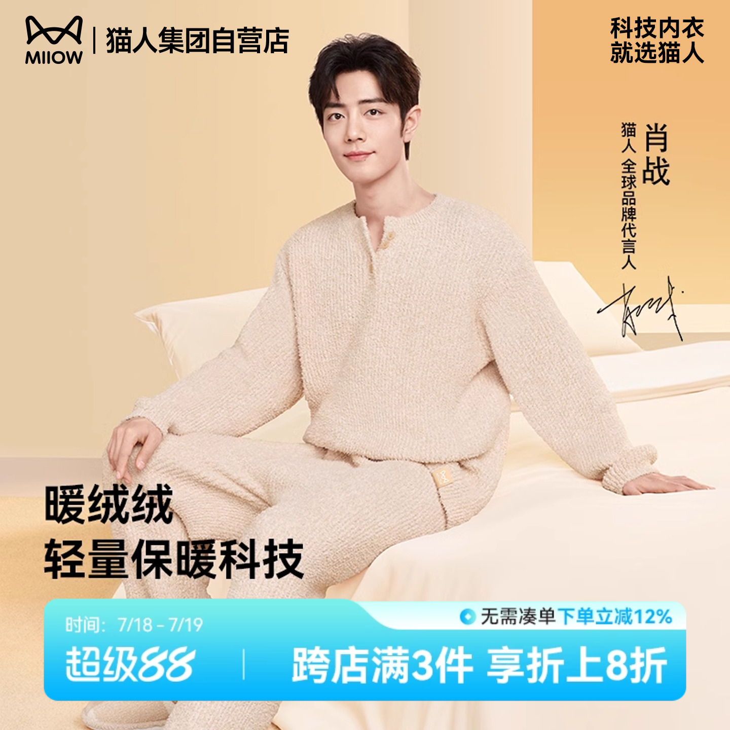 2.5倍保温半边绒家居服赠品女