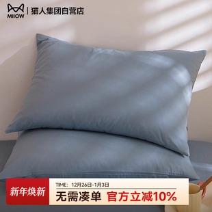 猫人100%新疆棉纯棉枕套全棉枕头套48cmx74cm一对装 枕芯内胆套YX