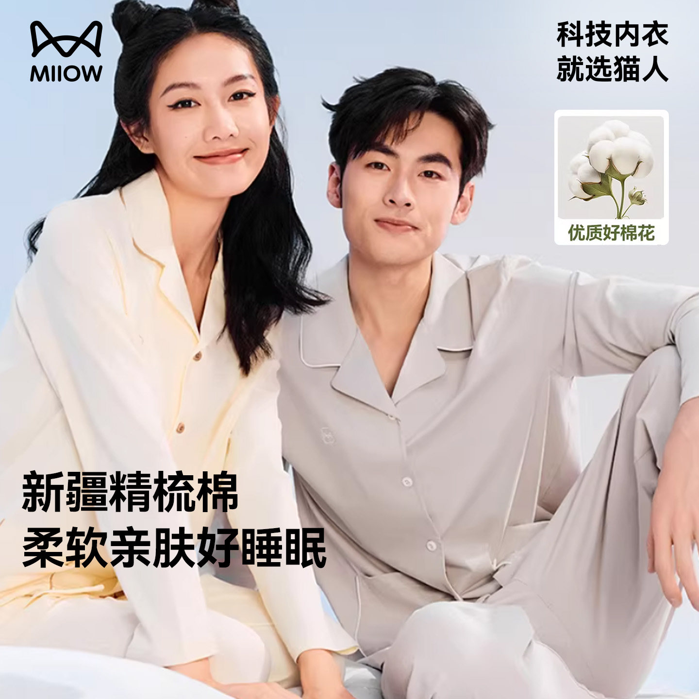 猫人睡衣男款纯棉家居服2026新款秋装女士情侣可外穿