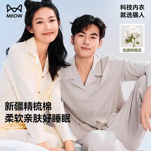 猫人睡衣男款纯棉可外穿