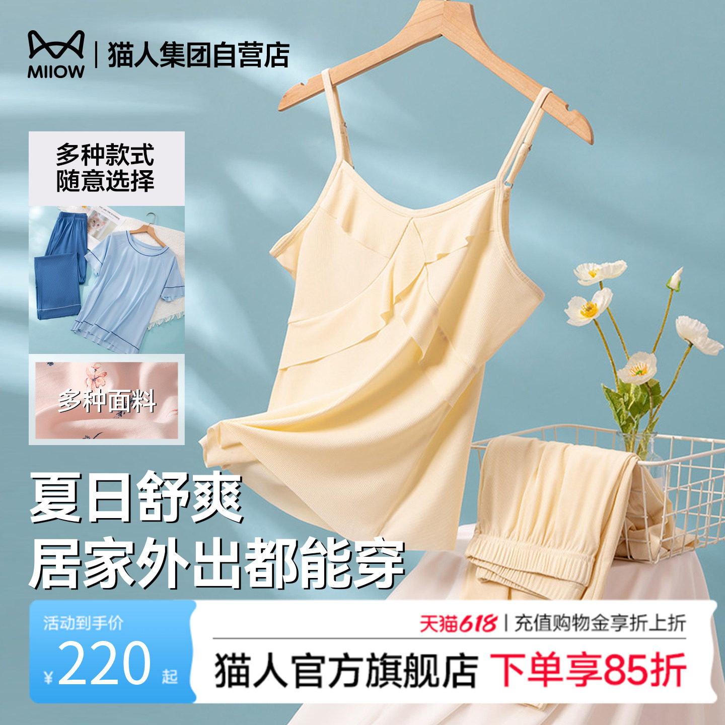 猫人吊带睡衣睡裙女夏季透气舒适男士翻领短袖家居服套装可外穿