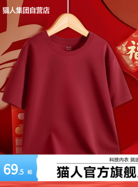 猫人纯棉红色短袖t恤男款2026本命年打底衫男复古宽松休闲情侣款J