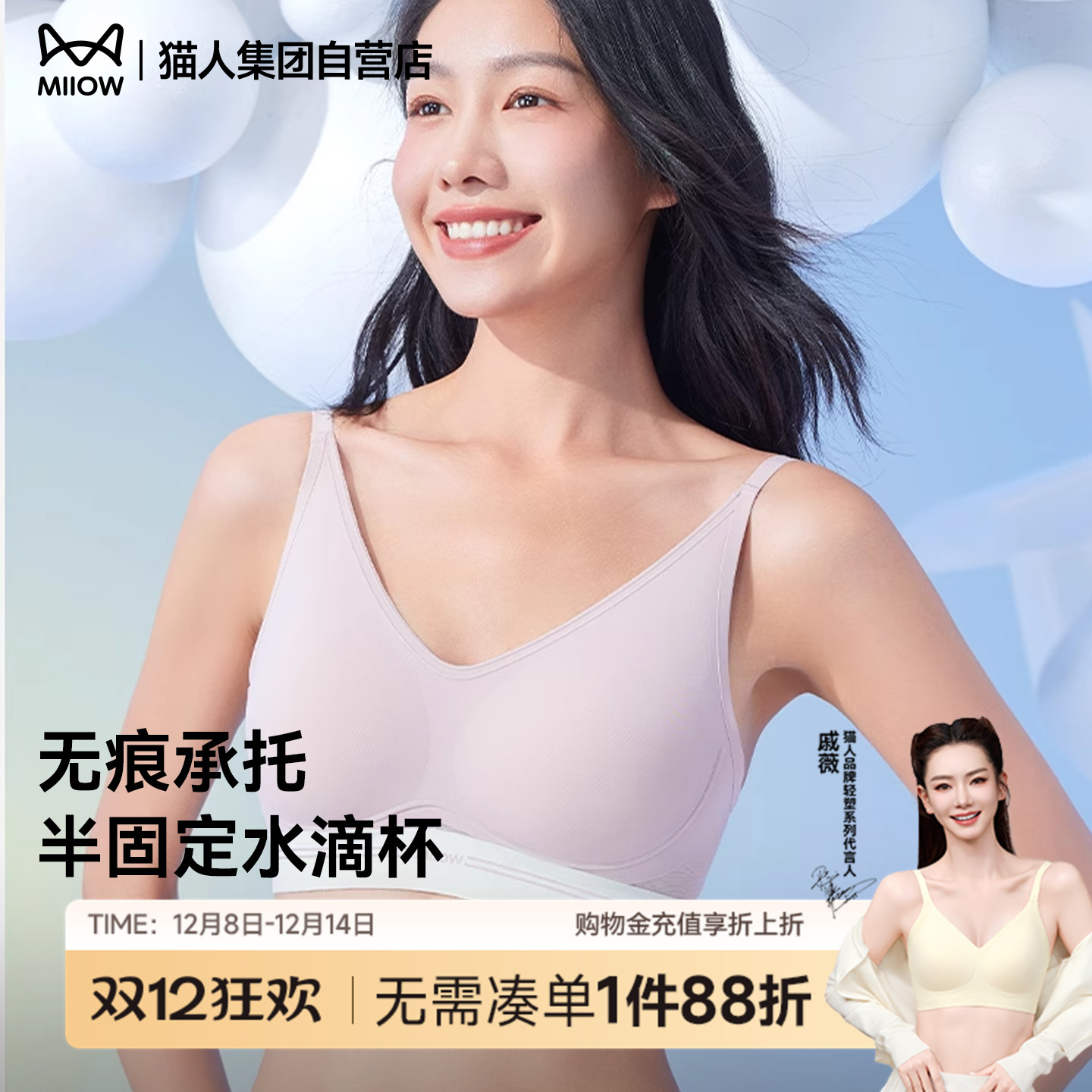 猫人无痕内衣小胸聚拢美背运动