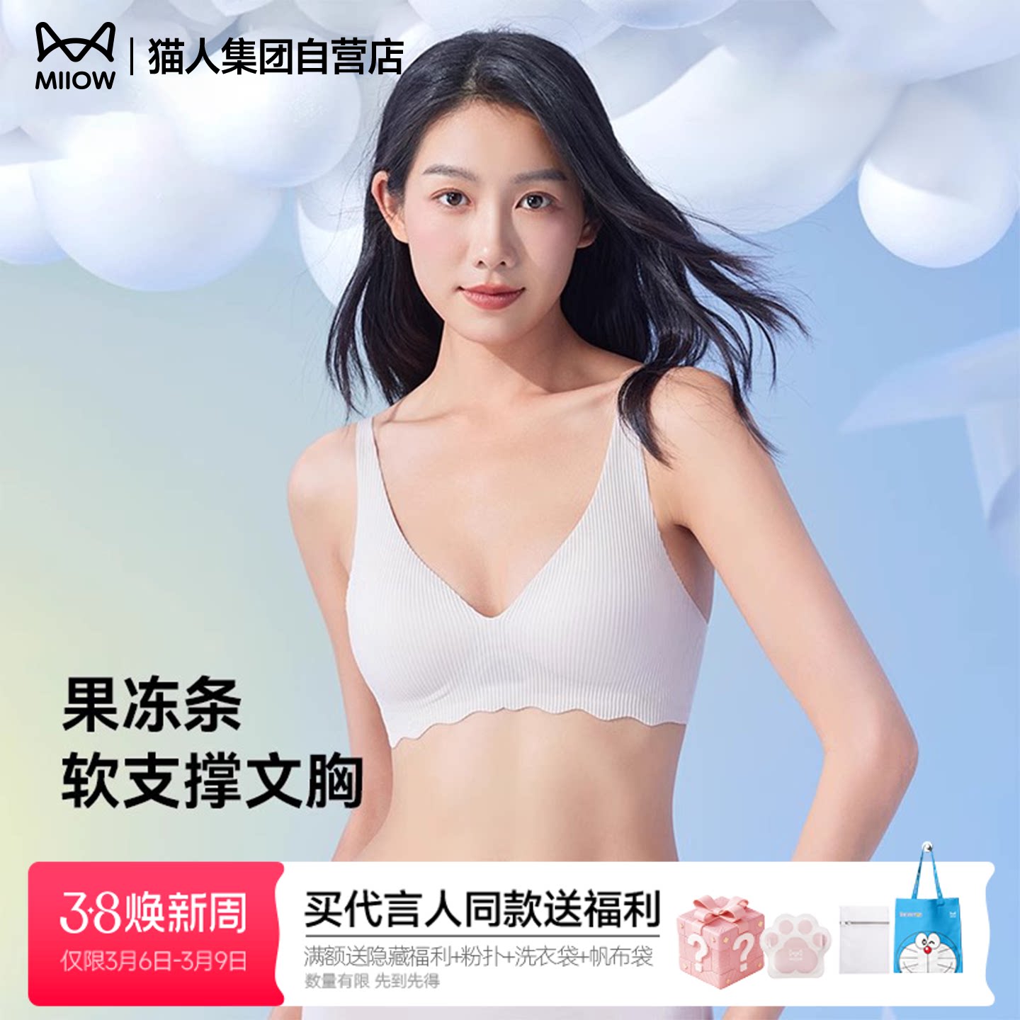 猫人内衣女舒适小胸聚拢软支撑无痕无钢圈文胸美背防下垂女士奶罩