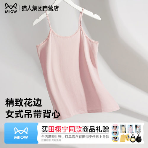 猫人内衣打底正品保证