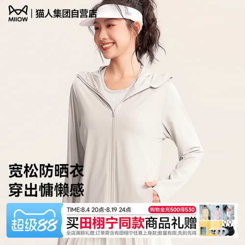 防晒衣女款夏薄亲肤舒适