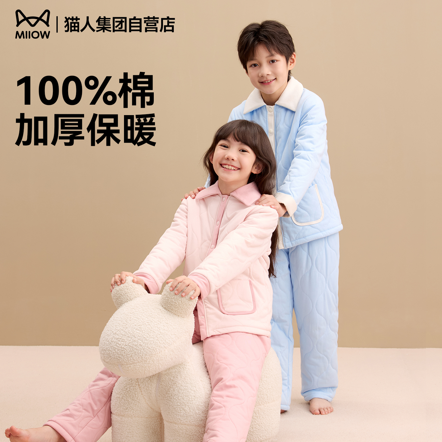 儿童家居服套装三层夹棉棉服
