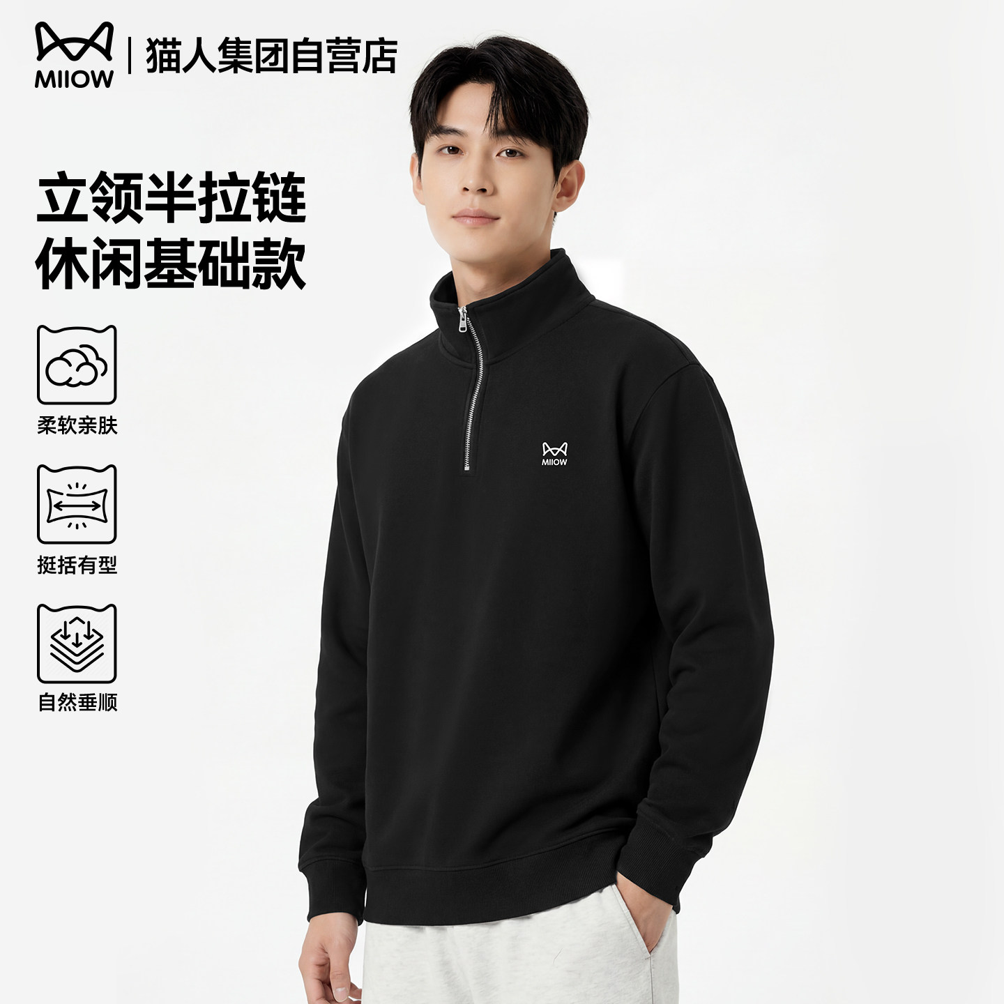 猫人翻领卫衣男无帽半拉链立领套头衫春季潮牌印花休闲男装外套J,男装,卫衣,淘宝优惠券,粉丝福利购,淘宝优惠卷