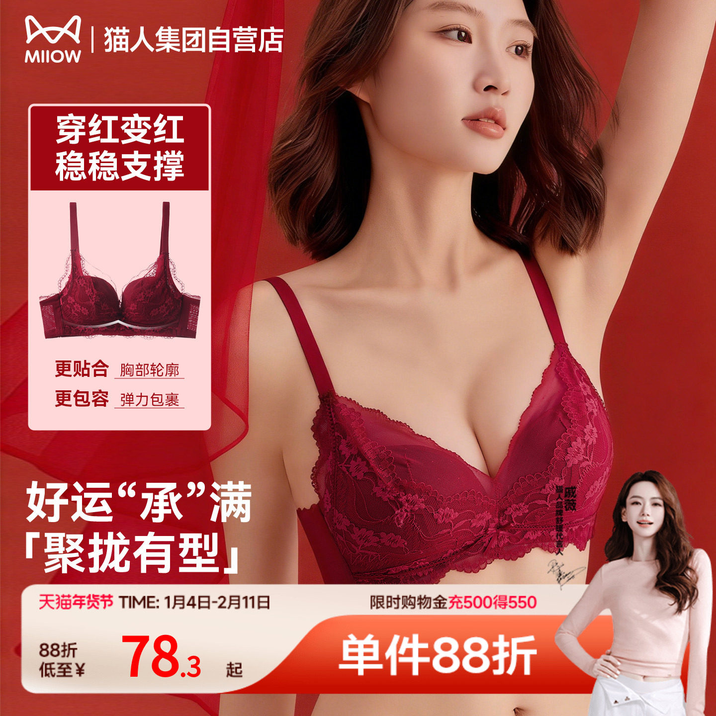 猫人新款本命年红色法式蕾丝聚拢内衣女士透气薄款性感纯欲文胸罩