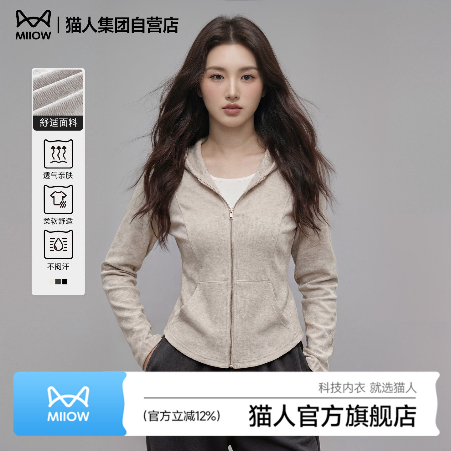 猫人外套女2026新款春季连帽开衫薄款修身显瘦短款卫衣运动上衣Z