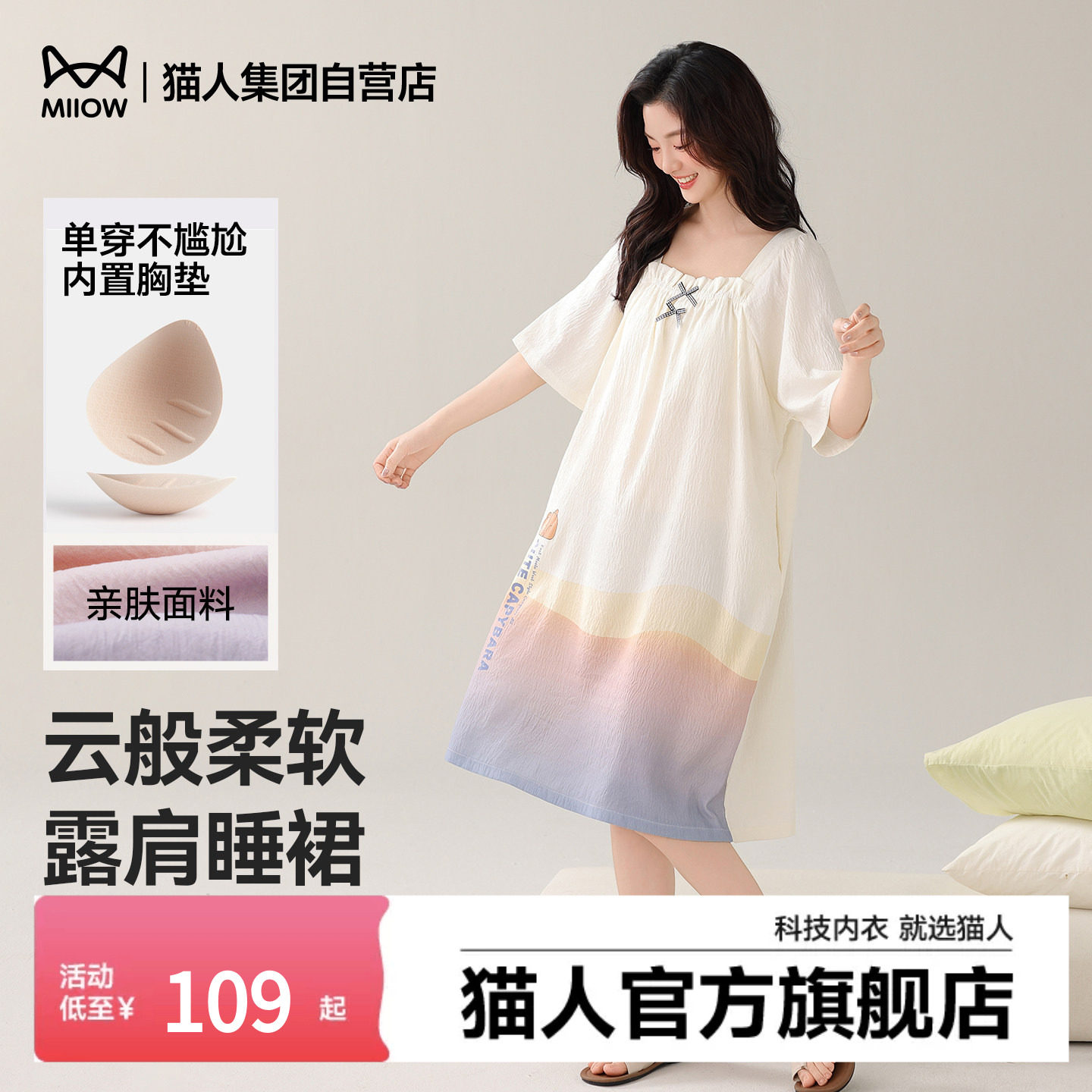 猫人新款睡裙女带胸垫短袖夏季宽松可外穿亲肤家居服可爱印花