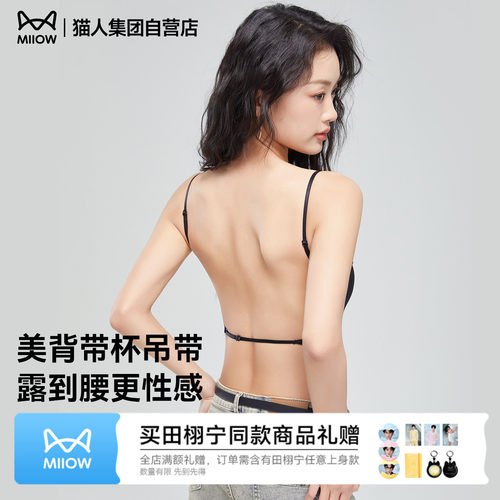 猫人美背吊带凉感透气10A抑菌