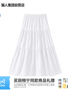 猫人半身裙女夏2026新款小个子韩系chic温柔白色蛋糕裙a字长裙子Z