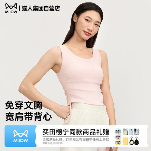 宽肩带背心女亲肤舒适