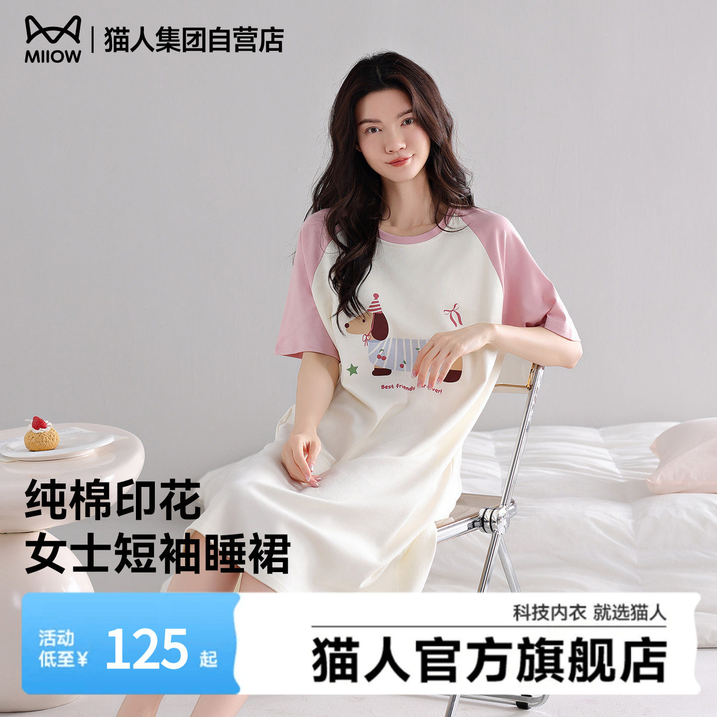 【k姐推荐】猫人夏季睡衣女纯棉短袖女士睡裙宽松可爱卡通家居服