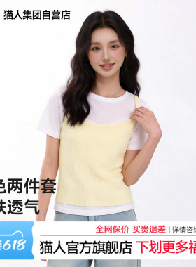 猫人柠檬黄色假两件短袖T恤女士两件套雪花棉撞色2026年新款正肩Z