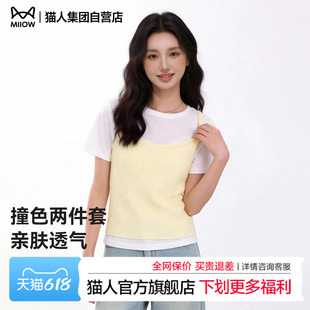 猫人柠檬黄色假两件短袖T恤女士两件套雪花棉撞色2026年新款正肩Z