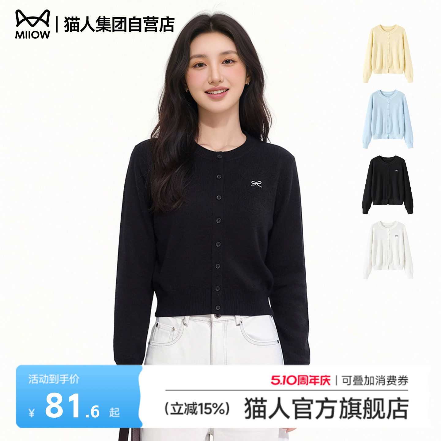猫人2026年春季新款针织开衫女浅蓝色短款薄款圆领毛衫打底上衣Z