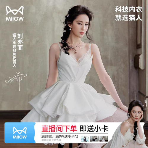 猫人蕾丝猫耳杯亲肤舒适