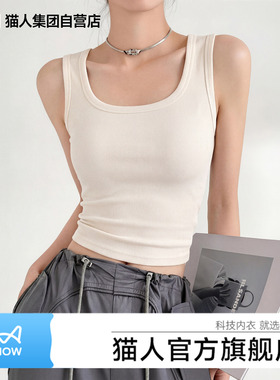 猫人方领背心女内搭2026春夏新款遮副乳黑色吊带打底外穿无胸垫Z