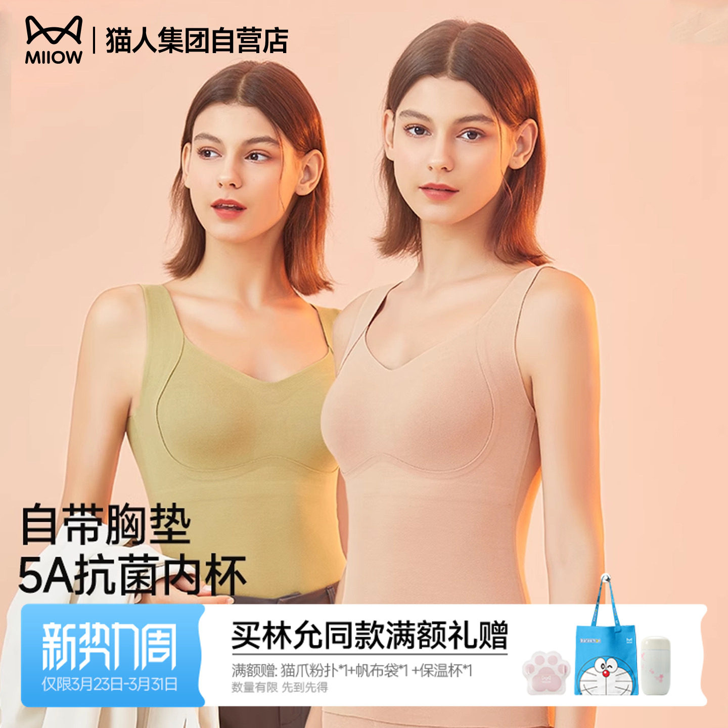 【自带杯垫】猫人蚕丝保暖背心女款免穿文胸2026年新品加绒无痕衫