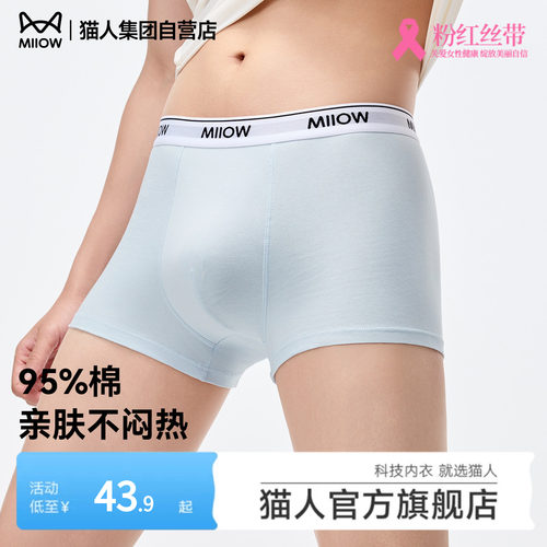 猫人男士内裤男生纯棉抗菌四角裤衩2026新款透气大码平角短裤头男