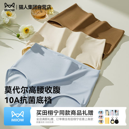 猫人高腰简约纯色10A抗菌裆短裤