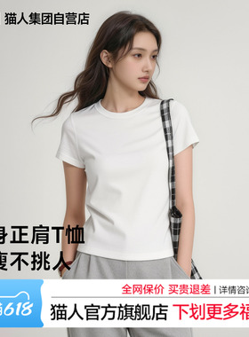 猫人白色美式短袖t恤女士春夏短款正肩修身显瘦打底衫上衣体恤衫Z
