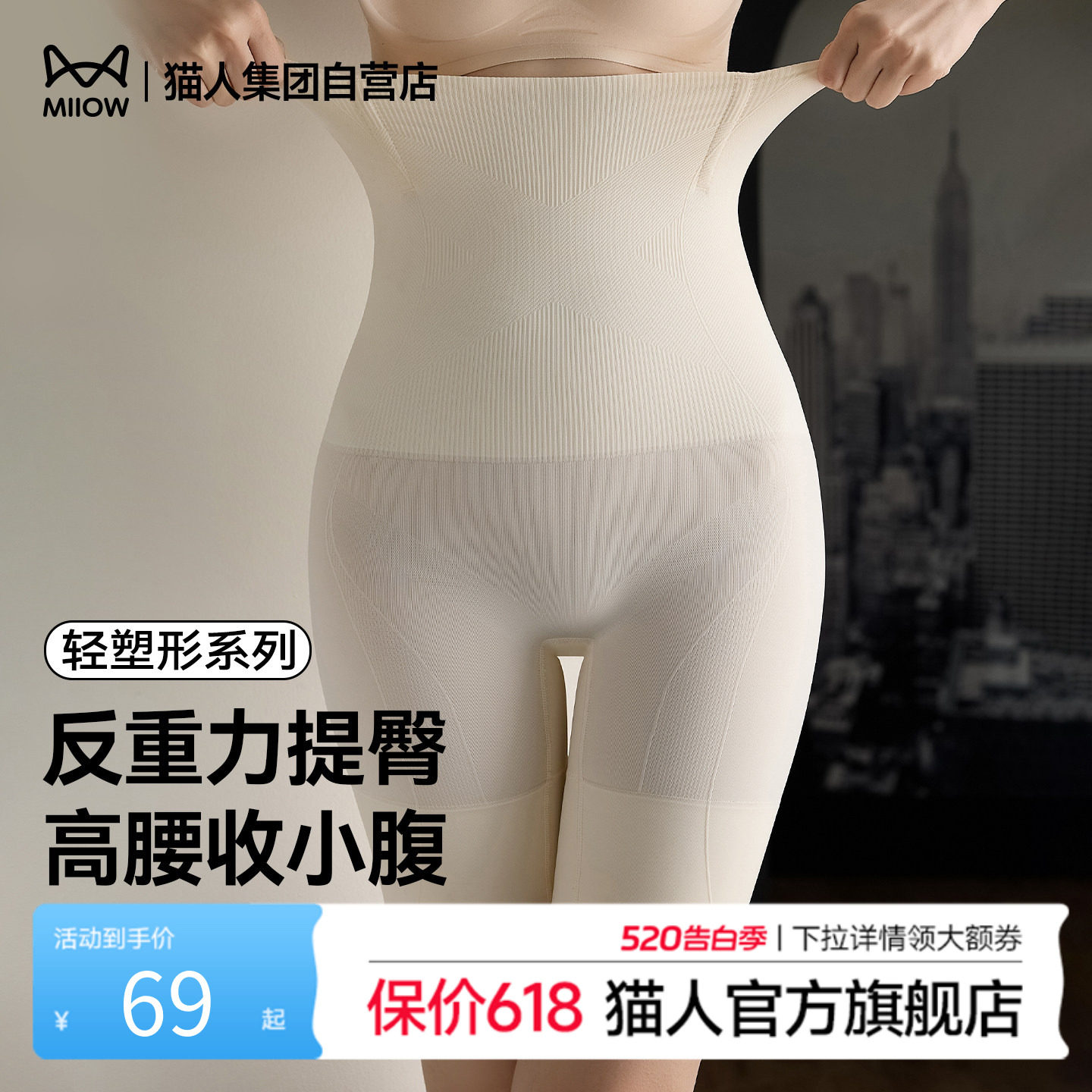 猫人反重力收腹裤新款高腰收腹内裤女收小肚子塑形提臀塑身安全裤
