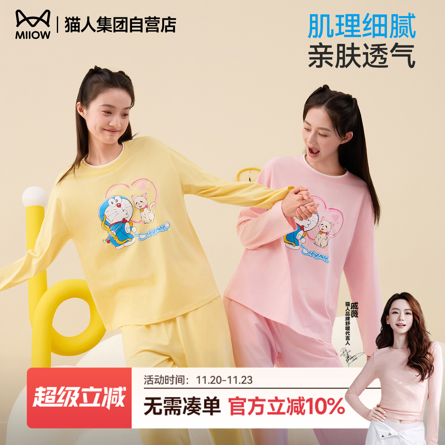 猫人25新款哆啦A梦可爱卡通女士